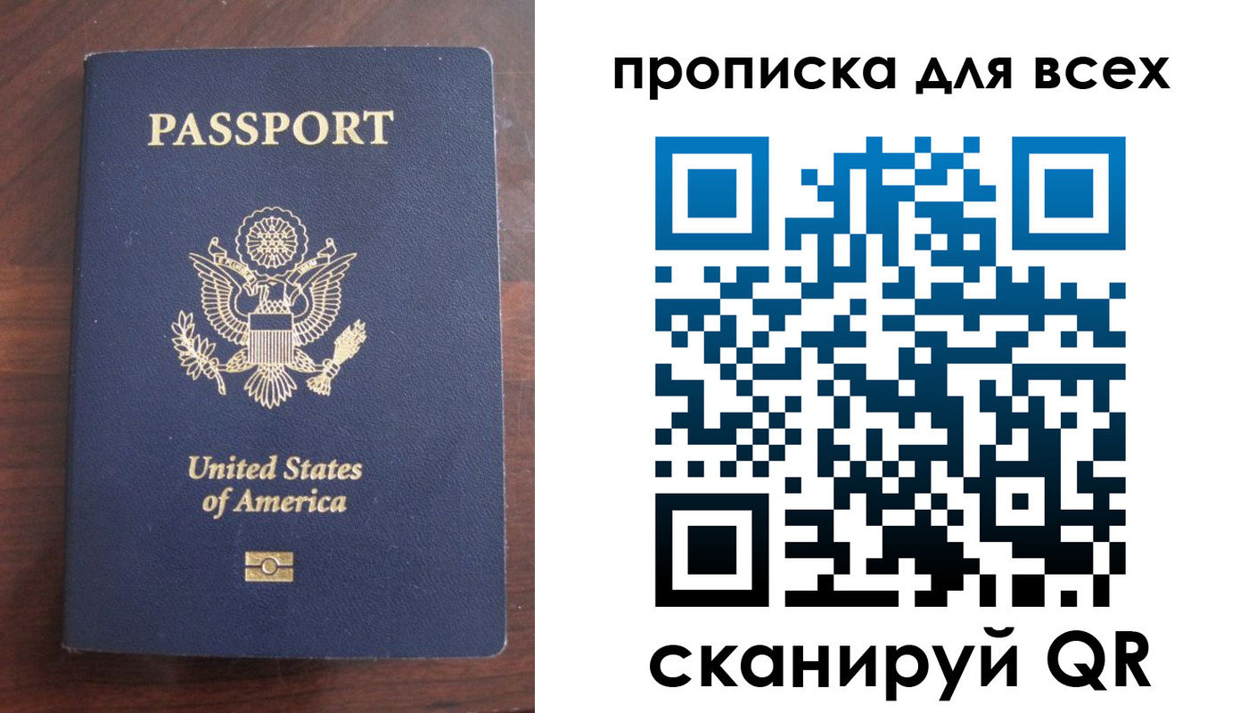 где прописаться в Архангельской области