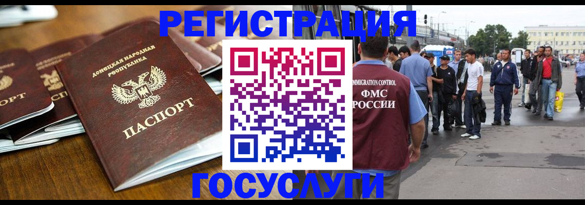 миграционный учет в Архангельской области