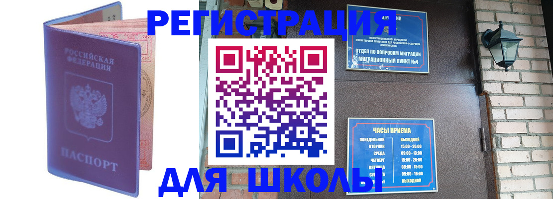 прописка паспорт в Архангельской области
