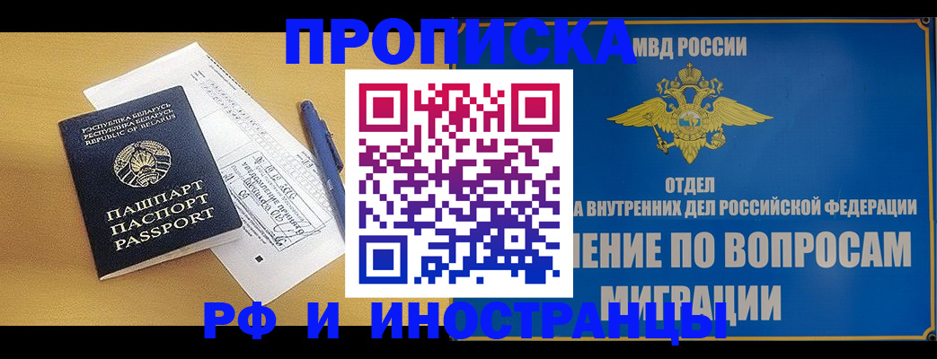 временная регистрация 2025 в Архангельской области