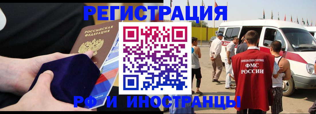 временная регистрация поиск в Архангельской области